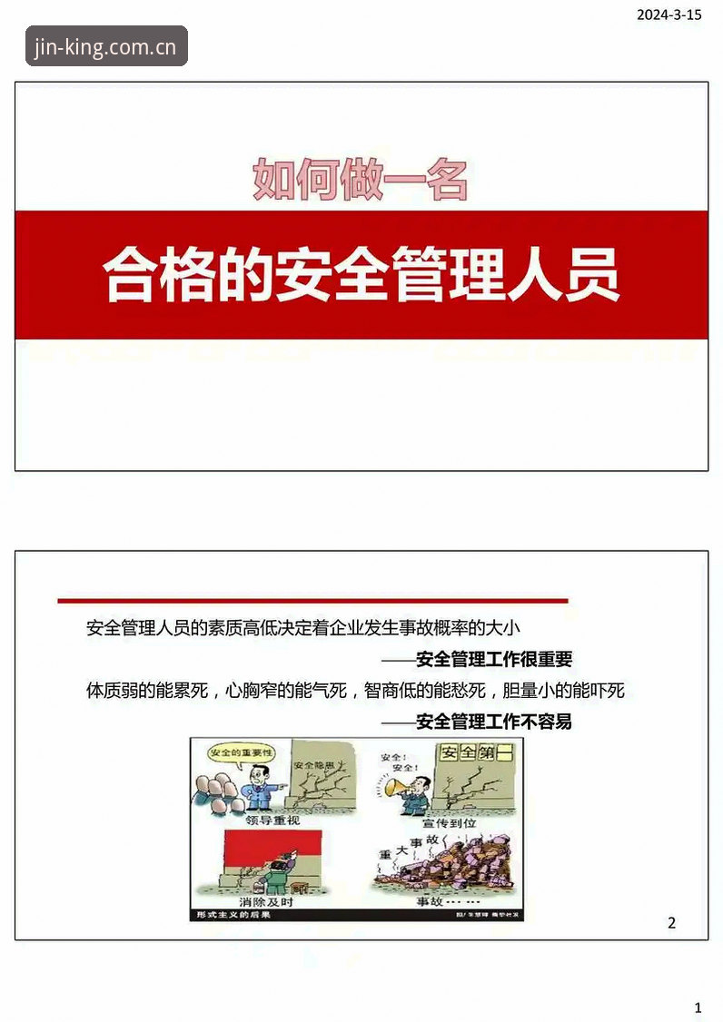 金年会官方网站入口安全吗 金年会官方网站入口安全吗?技术人员为你带来的实用安全评测指南
