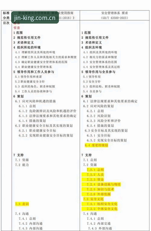 金年会平台最新版本下载与使用完整指南：安全登录与功能升级全解析