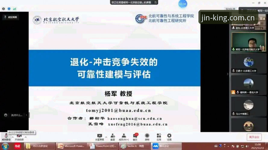 金年会安全吗使用指南：官方入口验证与平台可靠性详解