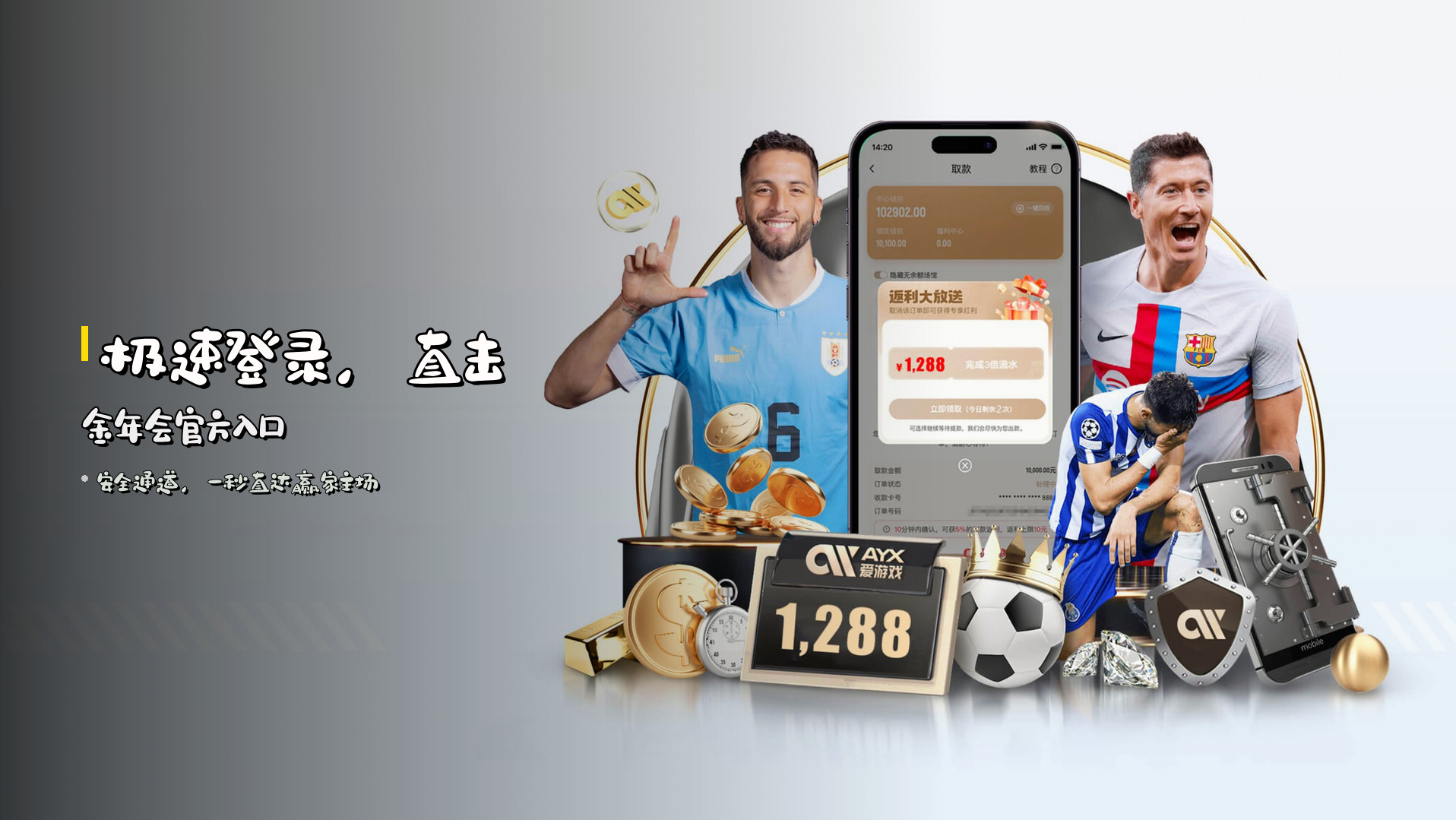 <strong>极速登录</strong>，直击金年会官方入口
